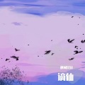 祁闻冥轩 - 起风了旋律 (DJ版)