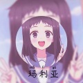 玛利亚