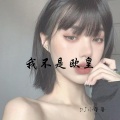 DJ小星星 - 还得来点小节奏