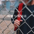 初彤 - Blueming (DJ版)