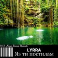 Lyrra - Яз ти постилам