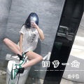 顾子康 - 再次见到你