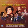 บูรพา อารัมภีร、ดร.ญาดา อารัมภีร - ฝนนี้