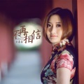 云菲菲 - 不再相信