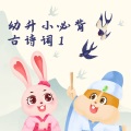 圈圈点点 - 元日