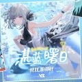 战双帕弥什、Kinoko蘑菇、Vanguard Sound - Dream with you!