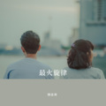 腾金涛 - LoneRanger