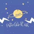 苏柯 - 脆弱星球