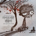 五毛 - In Silence