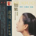 远征 - 在希望的田野上