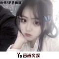 杨邪 - 花有重来之旅 (Remix)