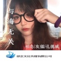 灰猫、孔德威吖、祁念 - 最想要的生活就是现在