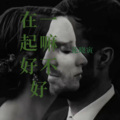 花晓寅 - 鱼 (DJ版)