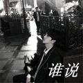 东北人(酱)在洛杉矶 - 月半湾
