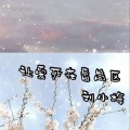语轻寒 - 让爱死在番禺区
