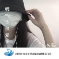 灰猫 - 你的嚣张