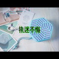 执迷不悔
