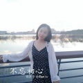 DJ子金 - 浪人琵琶
