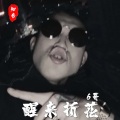 6哥 - Family Affair