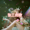 圈妹、藏雪 - 坐在巷口的那对男女