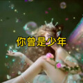 络络、虞姬 - 你离开了南京，从此没有人和我说话