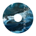鹿呦呦 - 桃花庵