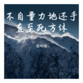鹿呦呦 - 暗恋