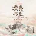NANA张曼娜 - 幻听