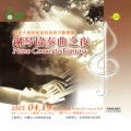 王雅蕙 - 春節序曲 (Preludeofspringfestival)