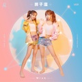 Wink文科生 - 狮子座
