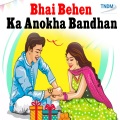 mukesh、Lata Mangeshkar - Yeh Rakhi Bandhan Hai Aisa