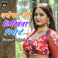 Indu Sonali - Balam Pardesiya