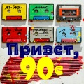 Наташа Королева、Игорь Николаев - Такси, такси