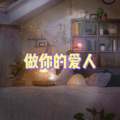 约定 (无情版)