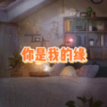 那一夜 (无聊版)