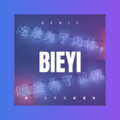 扶玉轩 - 好想你能靠近我 (DJ版)