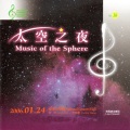 王雅蕙 - 莫札特：第四十一號交響曲 朱彼得