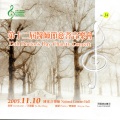 王雅蕙 - 阿諾德：優雅的 (選自英國舞曲第二組曲作品33)(MalcolmArnold:Grazioso,fromEnglishDanceSet2,Op.33)