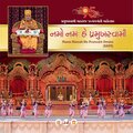 suresh wadkar - Namo Namah He Pramukh Swami