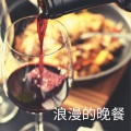 RW 钢琴晚餐音乐 - 与家人共进晚餐