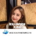 孔德威吖 - 夜深人静的时候 (DJ版)