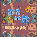 小奶瓶、李豪 - 梯台走秀专用