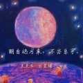 刘星瑞LVH、支先生、何友 - 有钱能使鬼推磨吗