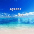 语轻寒 - 悟空败紫霞亡