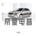 DJ天强 - 帝豪LG车载电音07