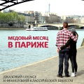 Spike Robinson - In the Middle of a Kiss