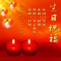 小七和弦 - 生日祝福