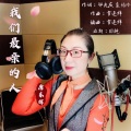 唐东辉 - 我们最亲的人