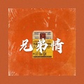撒旦 - 勇气