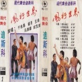 胡月 - 爱情非游戏